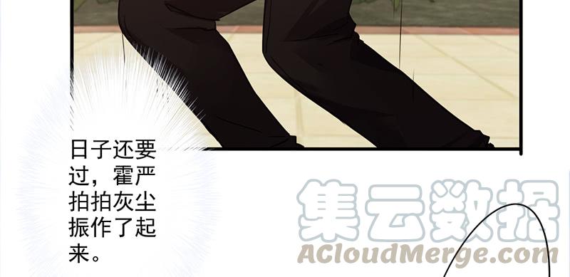 最强农民工 第一百零八话 通力合作 第5页