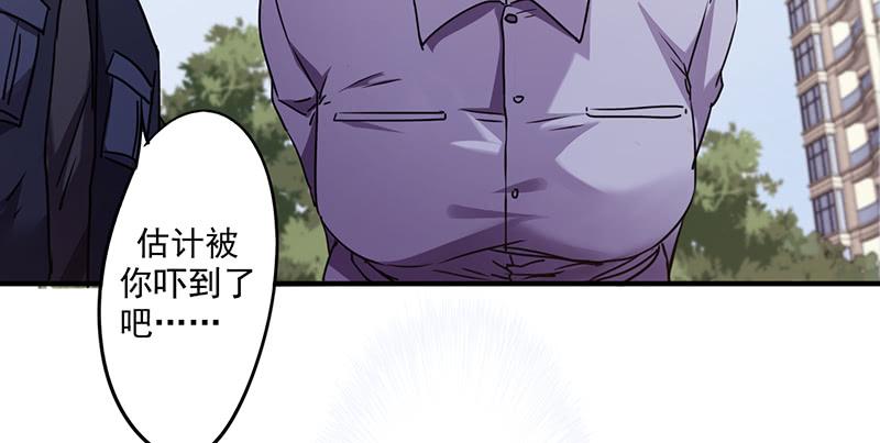 最强农民工 第一百零八话 通力合作 第2页