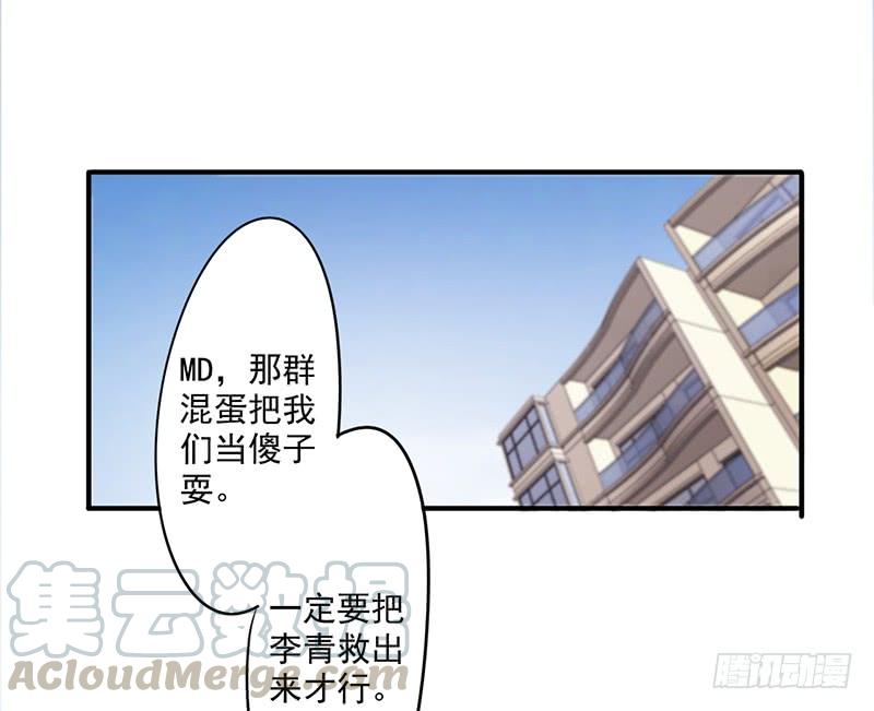 最强农民工 第一百零八话 通力合作 第7页