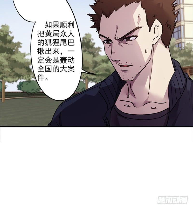 最强农民工 第一百零八话 通力合作 第10页