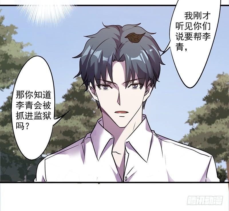 最强农民工 第一百零八话 通力合作 第6页