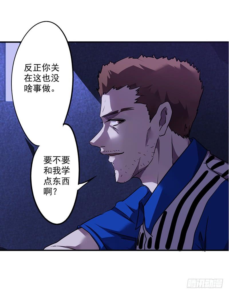 最强农民工 第一百零九话 故意接近 第10页
