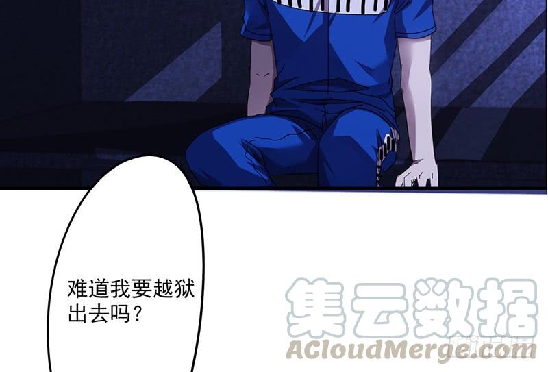 最强农民工 第一百零九话 故意接近 第3页