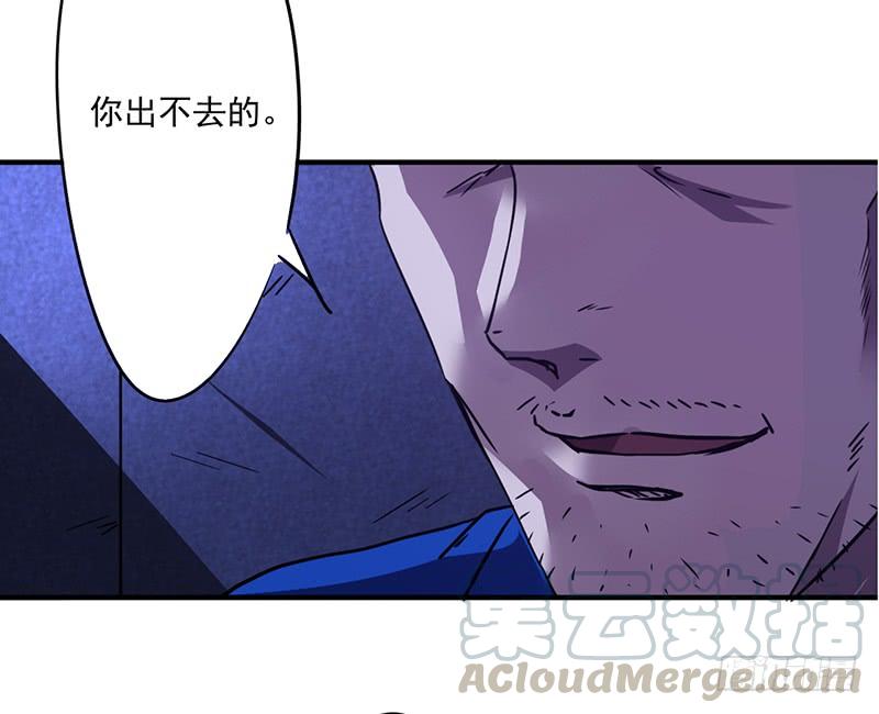 最强农民工 第一百零九话 故意接近 第5页