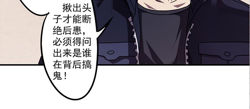 最强农民工 第一百一十话 神秘黑影 第3页