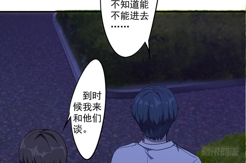 最强农民工 第一百一十话 神秘黑影 第12页