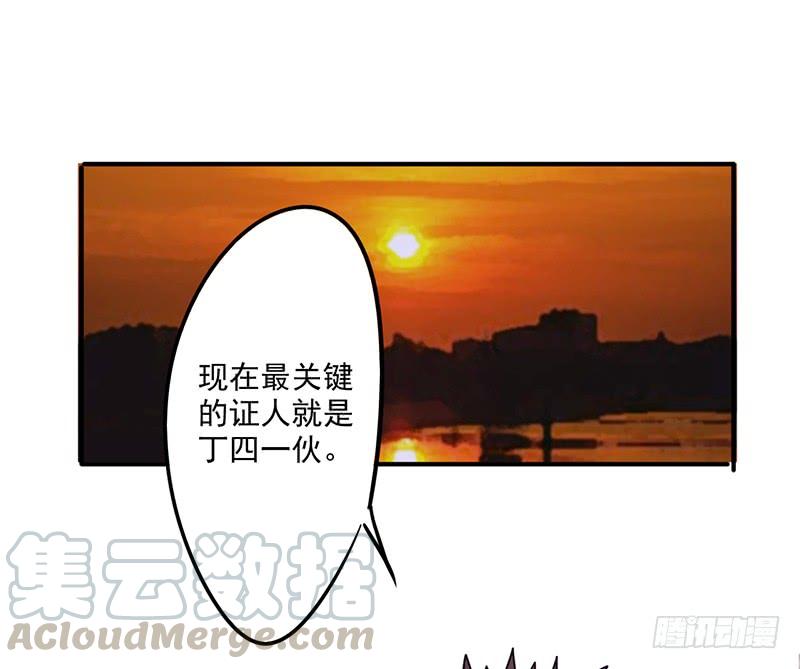 最强农民工 第一百一十话 神秘黑影 第1页