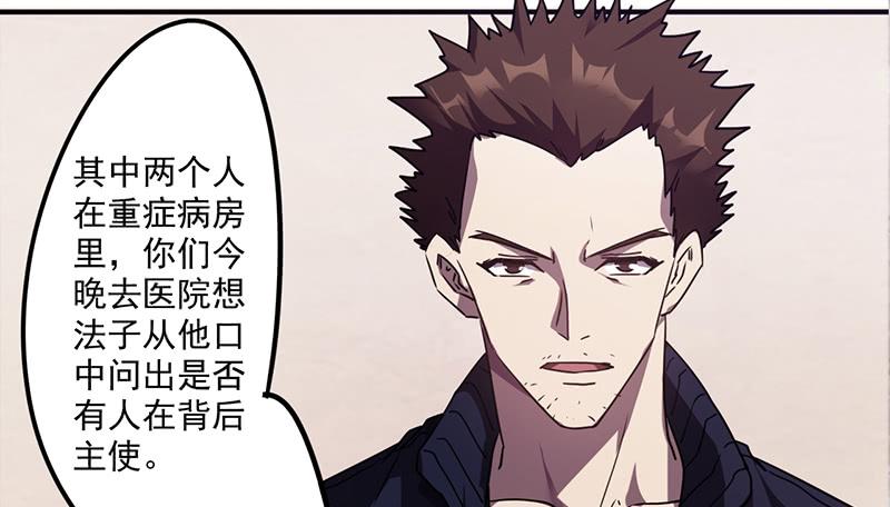 最强农民工 第一百一十话 神秘黑影 第2页
