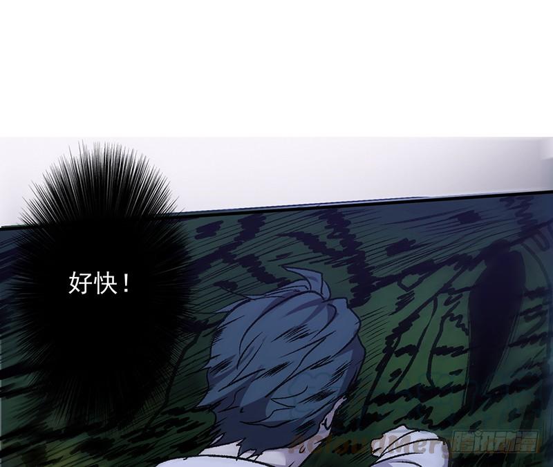 最强农民工 第一百一十一话 追踪 第1页