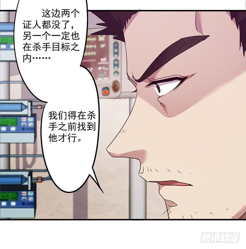 最强农民工 第一百一十二话 最后的证人 第45页