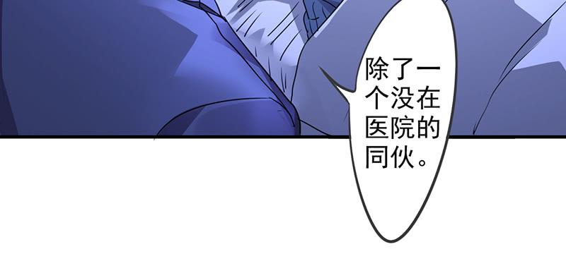 最强农民工 第一百一十二话 最后的证人 第6页