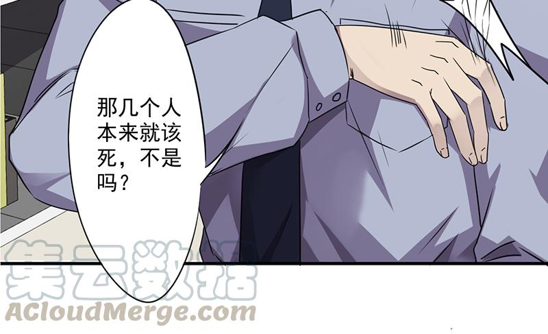 最强农民工 第一百一十二话 最后的证人 第22页