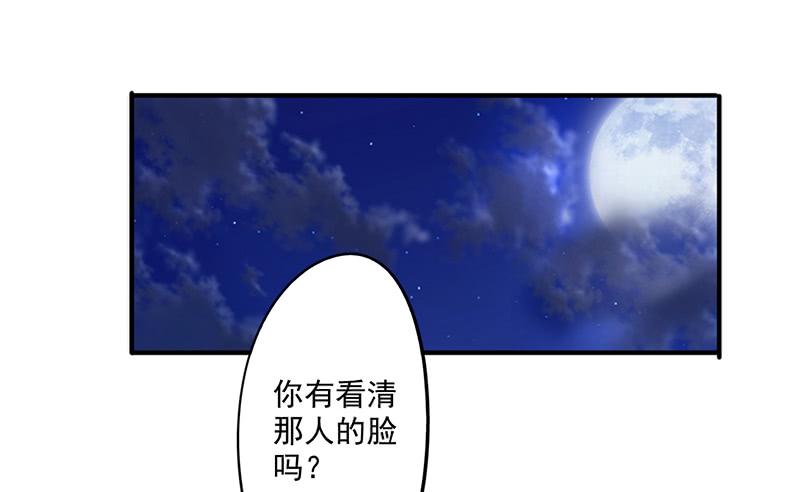 最强农民工 第一百一十二话 最后的证人 第40页