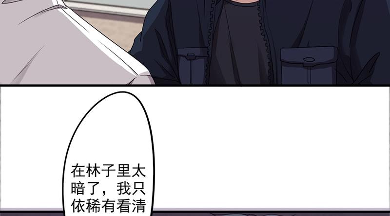 最强农民工 第一百一十二话 最后的证人 第42页