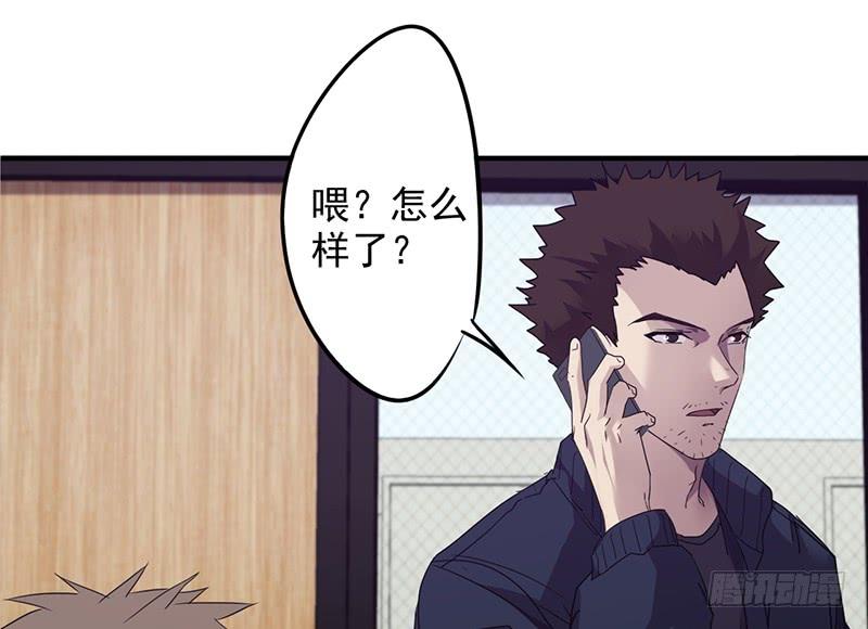 最强农民工 第一百一十二话 最后的证人 第14页