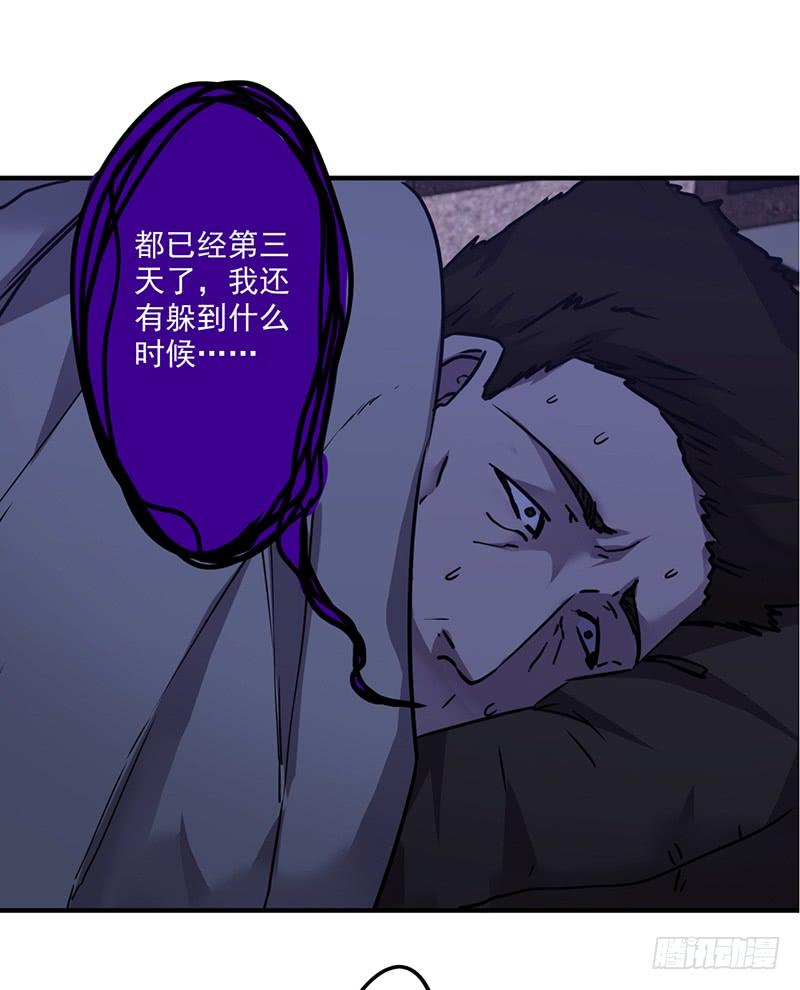 最强农民工 第一百一十二话 最后的证人 第30页