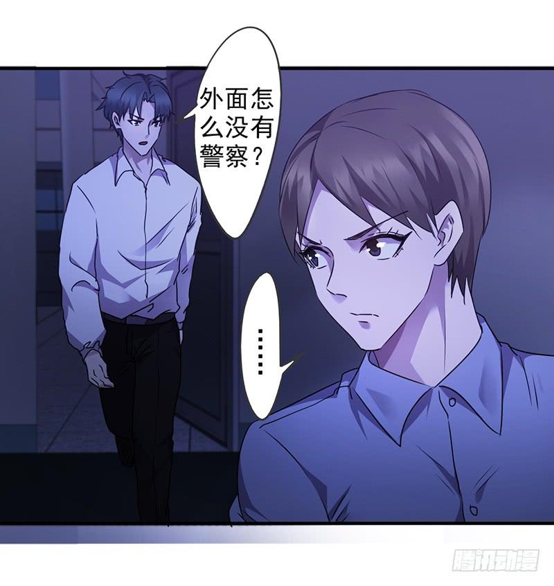 最强农民工 第一百一十二话 最后的证人 第4页