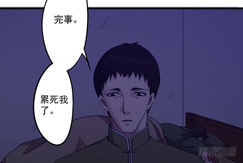 最强农民工 第一百一十二话 最后的证人 第47页