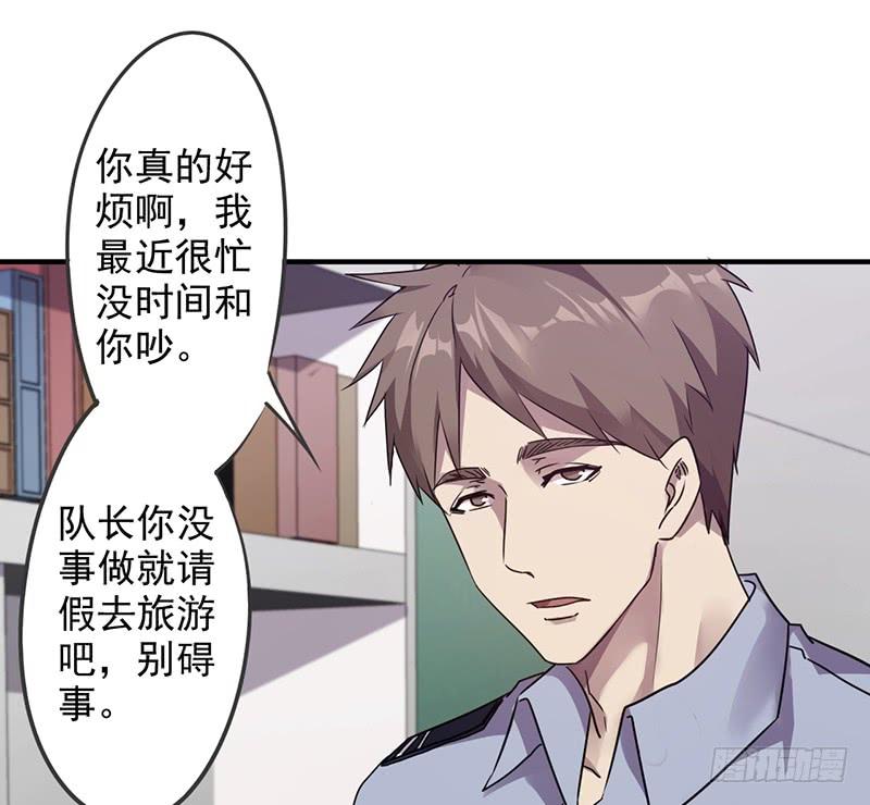 最强农民工 第一百一十二话 最后的证人 第11页