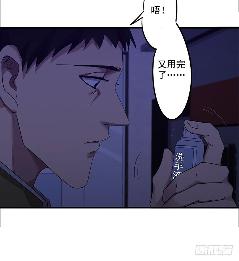 最强农民工 第一百一十二话 最后的证人 第49页