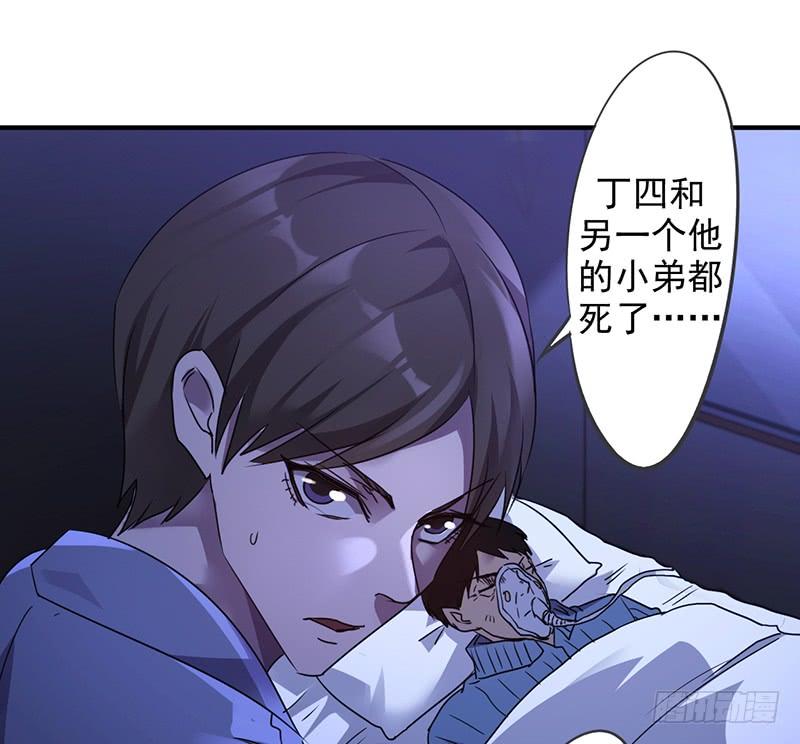 最强农民工 第一百一十二话 最后的证人 第5页