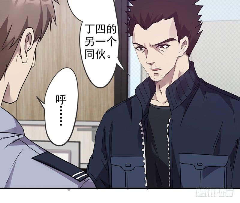 最强农民工 第一百一十二话 最后的证人 第10页