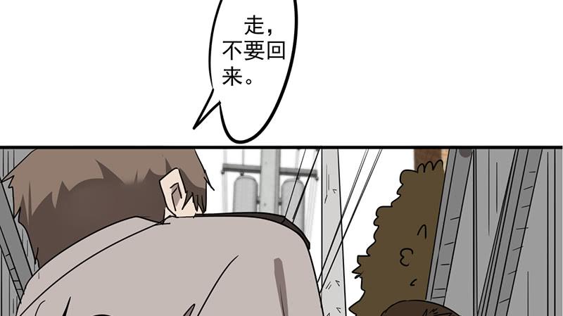 最强农民工 第一百一十二话 最后的证人 第34页