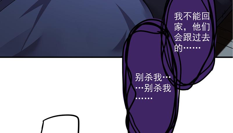 最强农民工 第一百一十二话 最后的证人 第37页