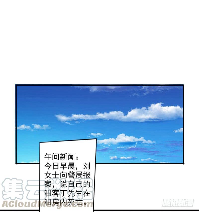 最强农民工 第一百一十三话 隔壁的疯子 第1页