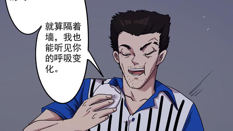 最强农民工 第一百一十三话 隔壁的疯子 第25页