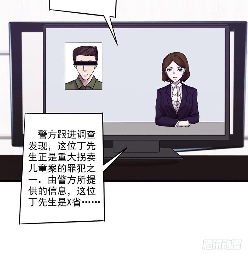 最强农民工 第一百一十三话 隔壁的疯子 第2页