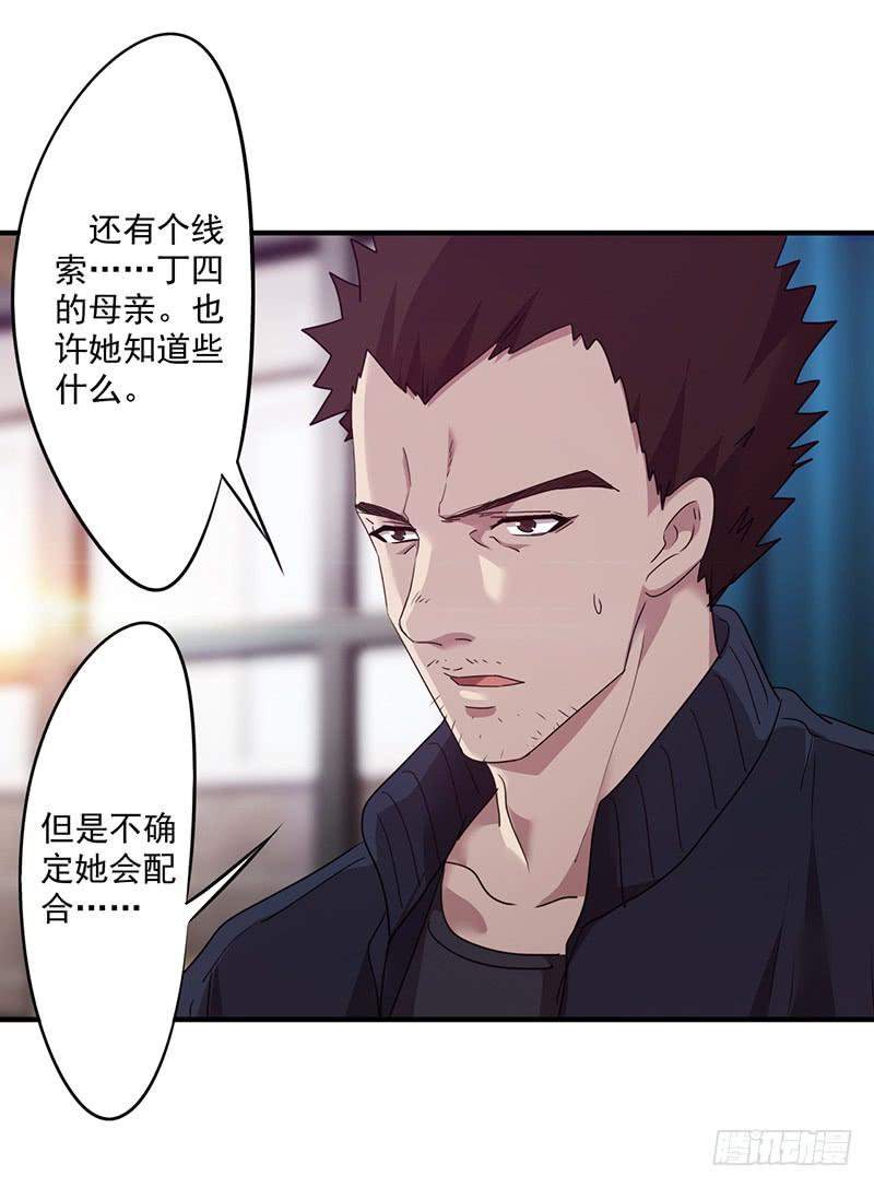 最强农民工 第一百一十三话 隔壁的疯子 第7页