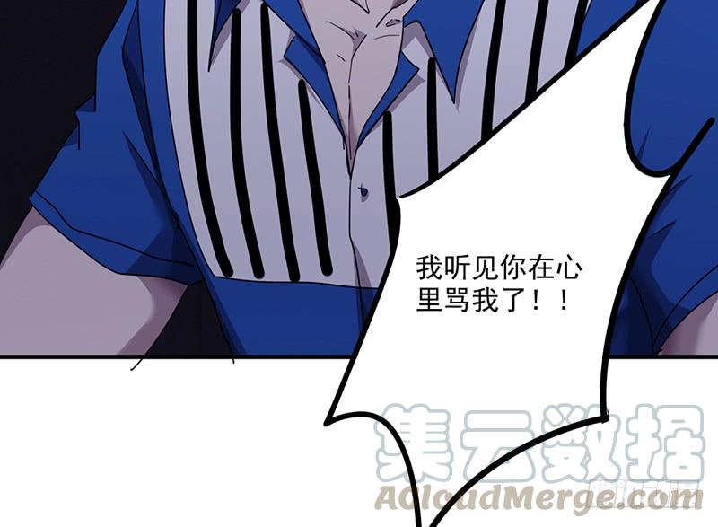 最强农民工 第一百一十三话 隔壁的疯子 第29页