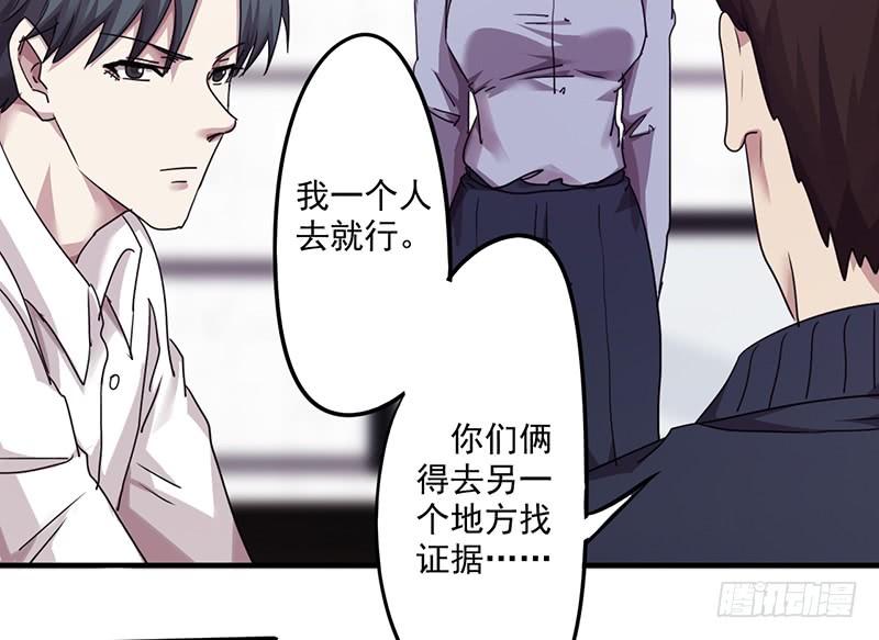 最强农民工 第一百一十三话 隔壁的疯子 第11页