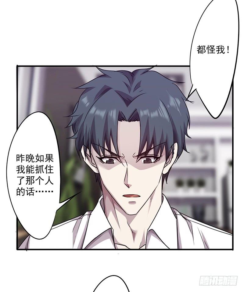 最强农民工 第一百一十三话 隔壁的疯子 第4页