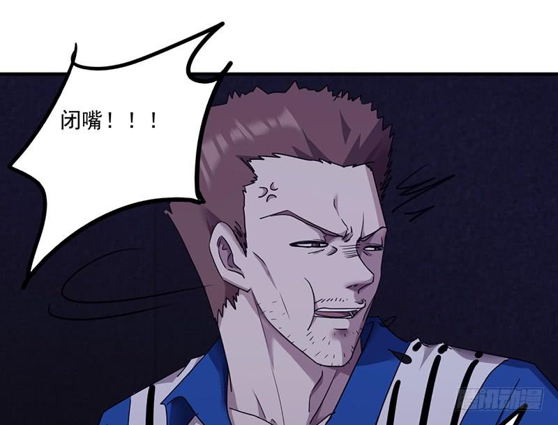 最强农民工 第一百一十三话 隔壁的疯子 第28页