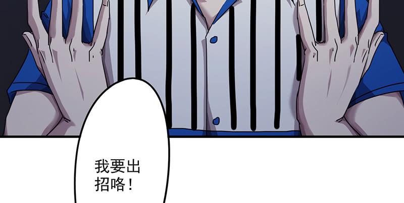 最强农民工 第一百一十三话 隔壁的疯子 第38页