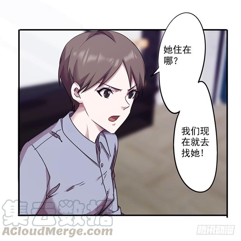 最强农民工 第一百一十三话 隔壁的疯子 第8页