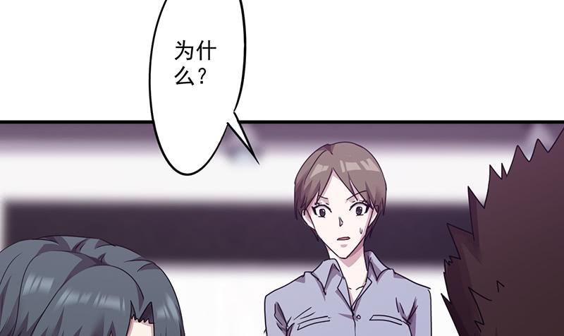 最强农民工 第一百一十三话 隔壁的疯子 第10页