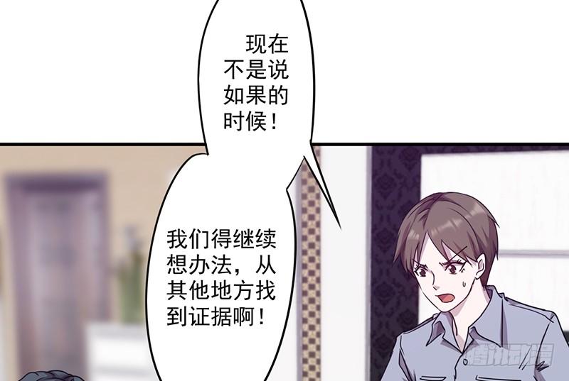 最强农民工 第一百一十三话 隔壁的疯子 第5页