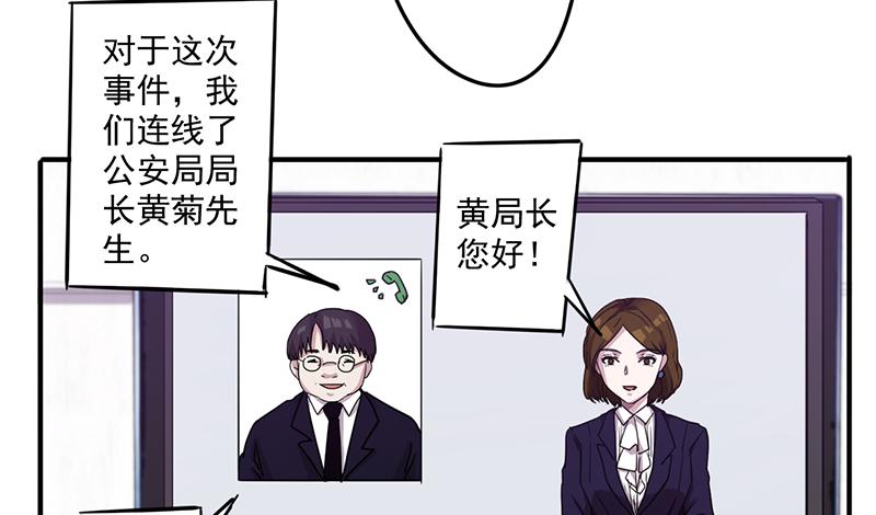 最强农民工 第一百一十三话 隔壁的疯子 第12页