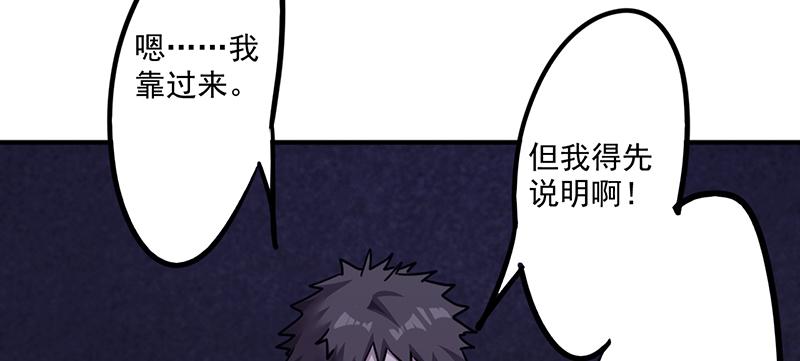 最强农民工 第一百一十三话 隔壁的疯子 第35页