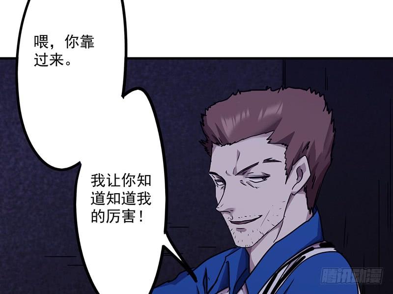 最强农民工 第一百一十三话 隔壁的疯子 第31页