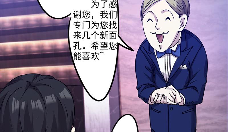 最强农民工 第一百一十四话 美人计 第5页