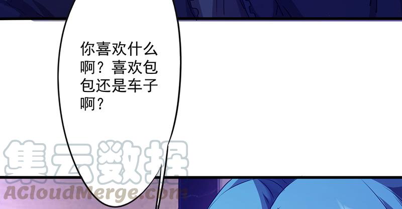 最强农民工 第一百一十四话 美人计 第36页