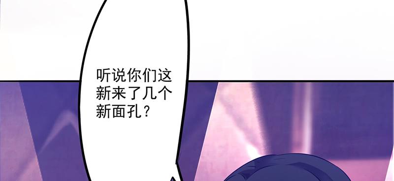 最强农民工 第一百一十四话 美人计 第2页