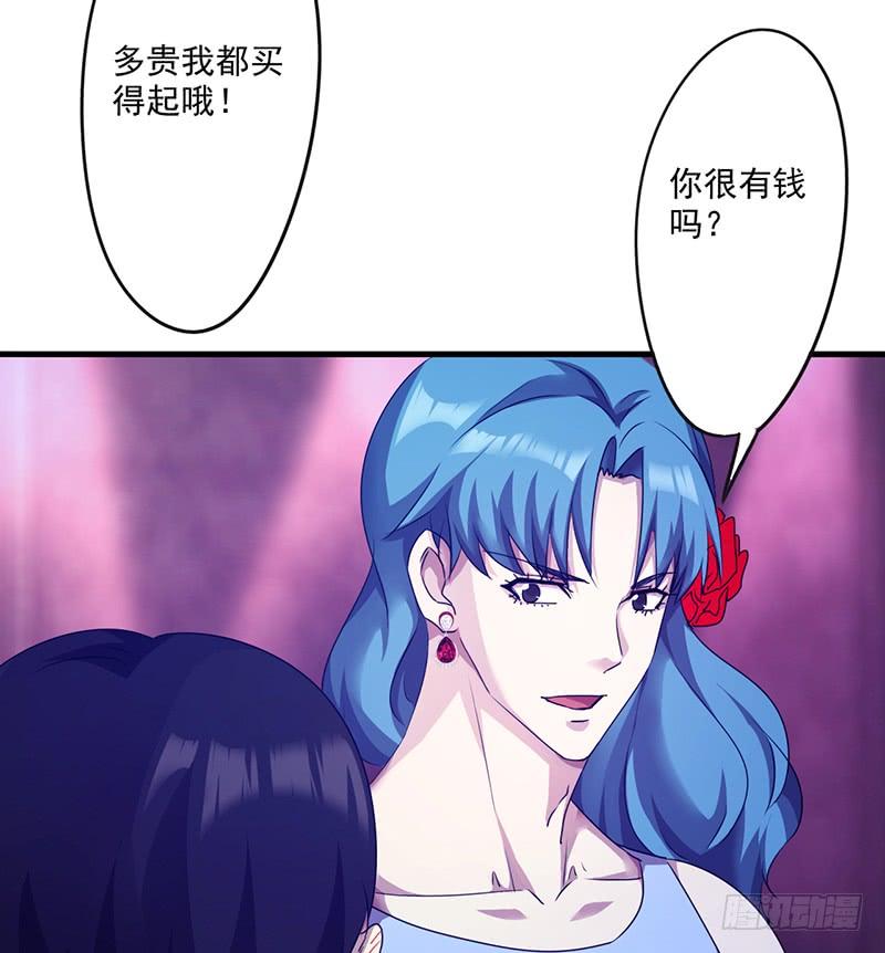 最强农民工 第一百一十四话 美人计 第38页
