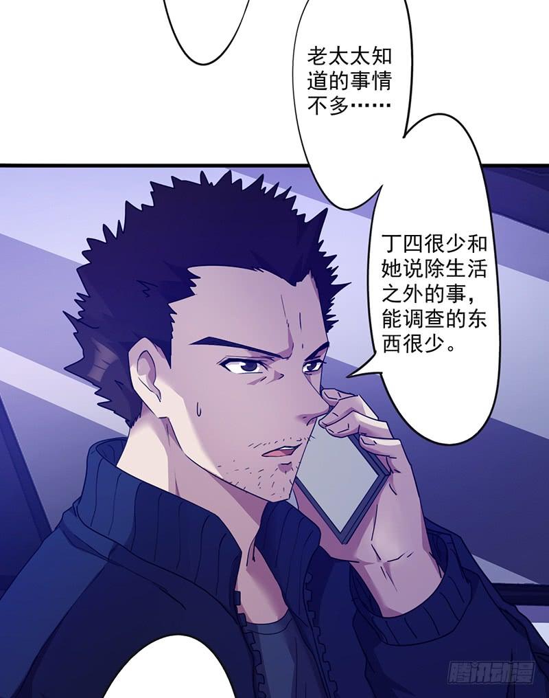 最强农民工 第一百一十四话 美人计 第35页