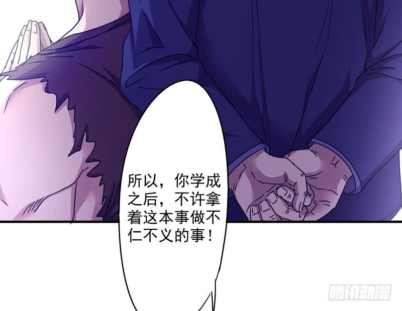最强农民工 第一百一十四话 美人计 第44页