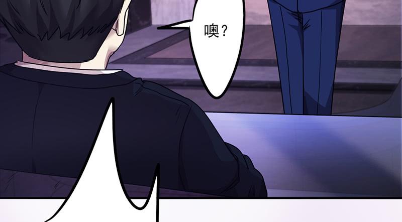 最强农民工 第一百一十四话 美人计 第6页